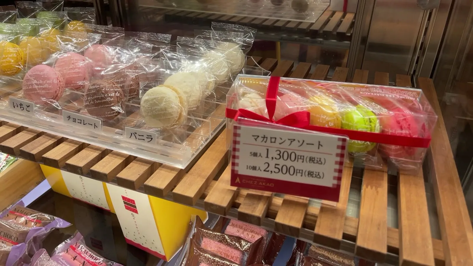パティスリー アンデルセン · 13